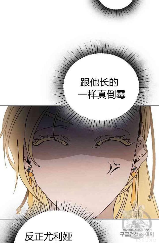 漫画：韩漫-成为小说中的恶毒女王 6-67.jpg