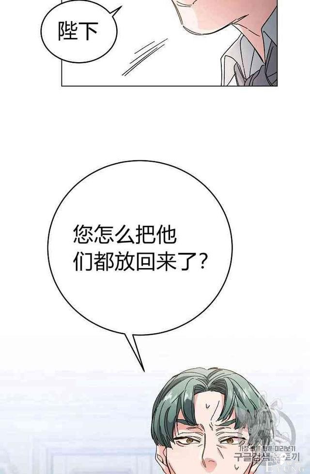 漫画：韩漫-成为小说中的恶毒女王 6-71.jpg