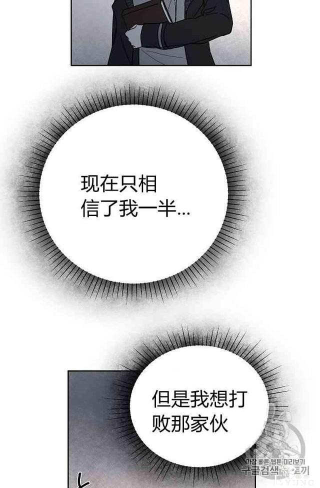 漫画：韩漫-成为小说中的恶毒女王 6-69.jpg