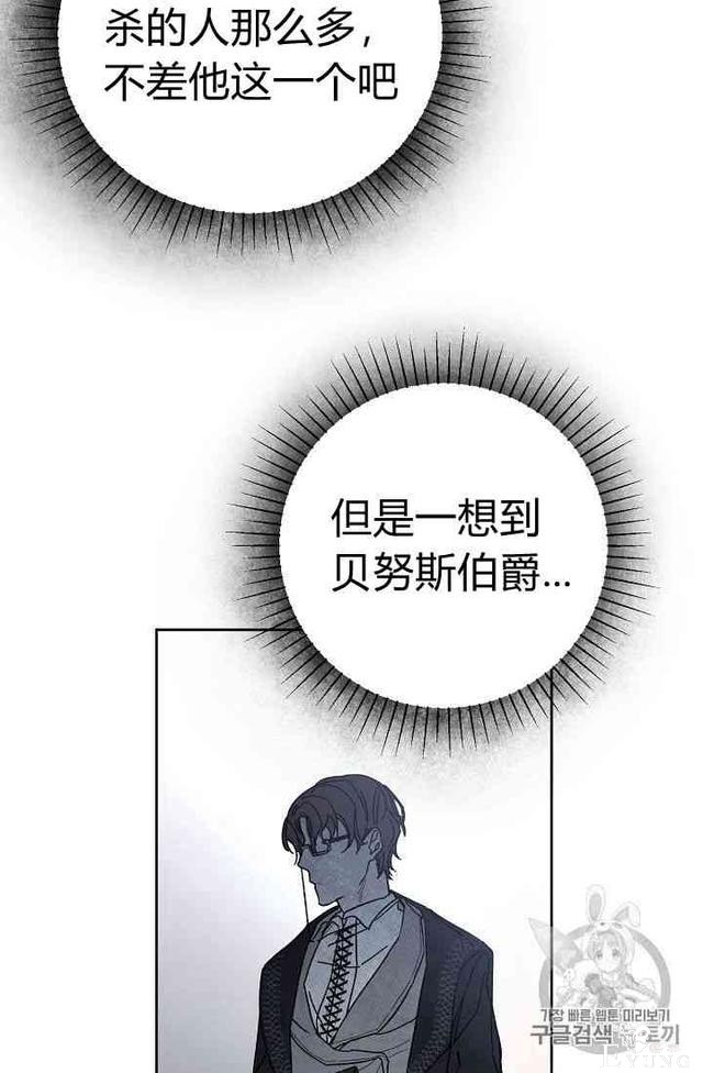 漫画：韩漫-成为小说中的恶毒女王 6-68.jpg
