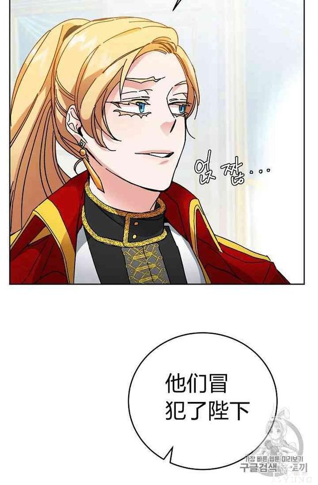 漫画：韩漫-成为小说中的恶毒女王 6-73.jpg