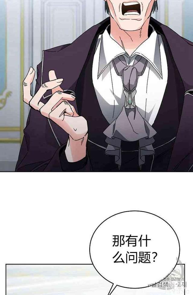 漫画：韩漫-成为小说中的恶毒女王 6-72.jpg