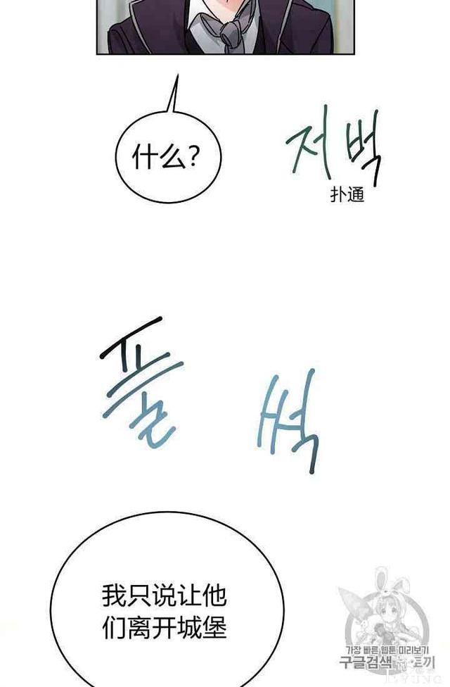 漫画：韩漫-成为小说中的恶毒女王 6-77.jpg