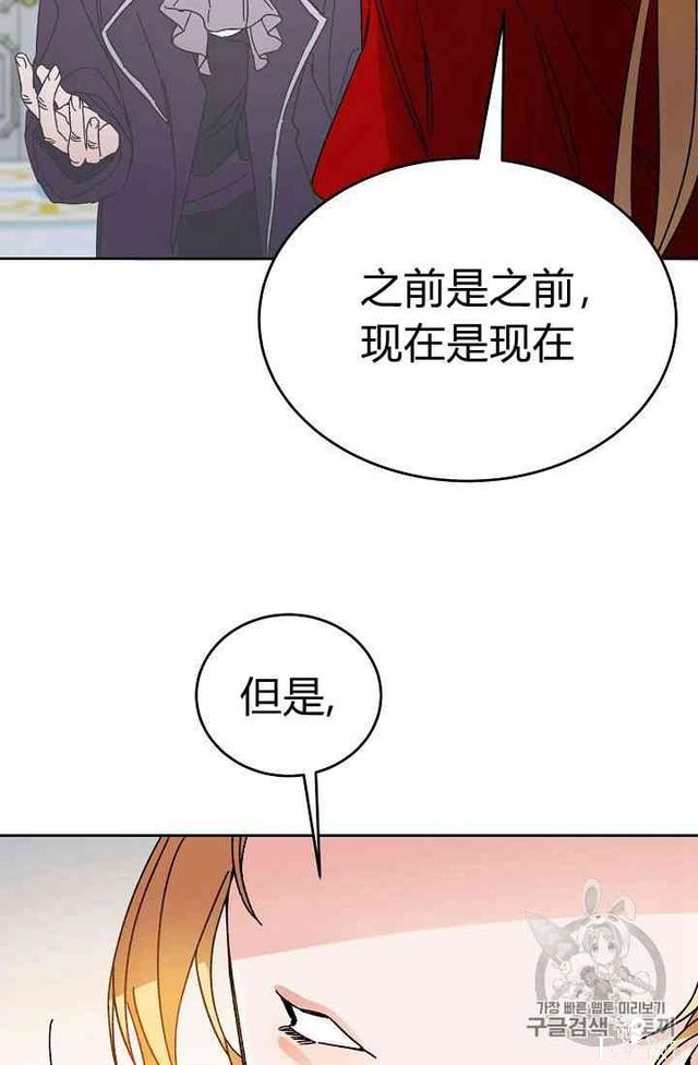 漫画：韩漫-成为小说中的恶毒女王 6-75.jpg