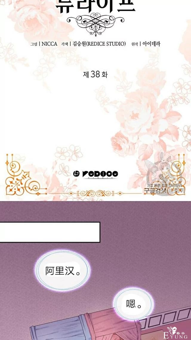 漫画：韩漫-双胞胎兄妹的新生活38-2.jpg