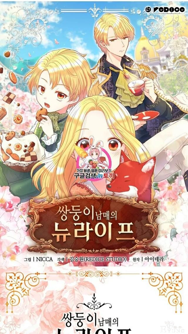 漫画：韩漫-双胞胎兄妹的新生活38-1.jpg