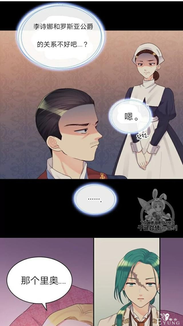 漫画：韩漫-双胞胎兄妹的新生活38-4.jpg