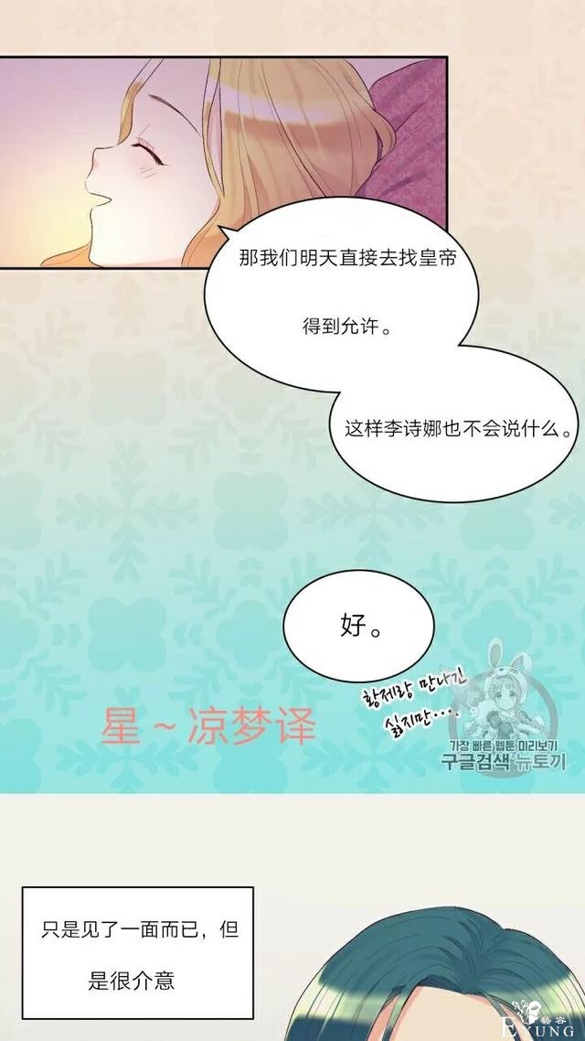 漫画：韩漫-双胞胎兄妹的新生活38-7.jpg