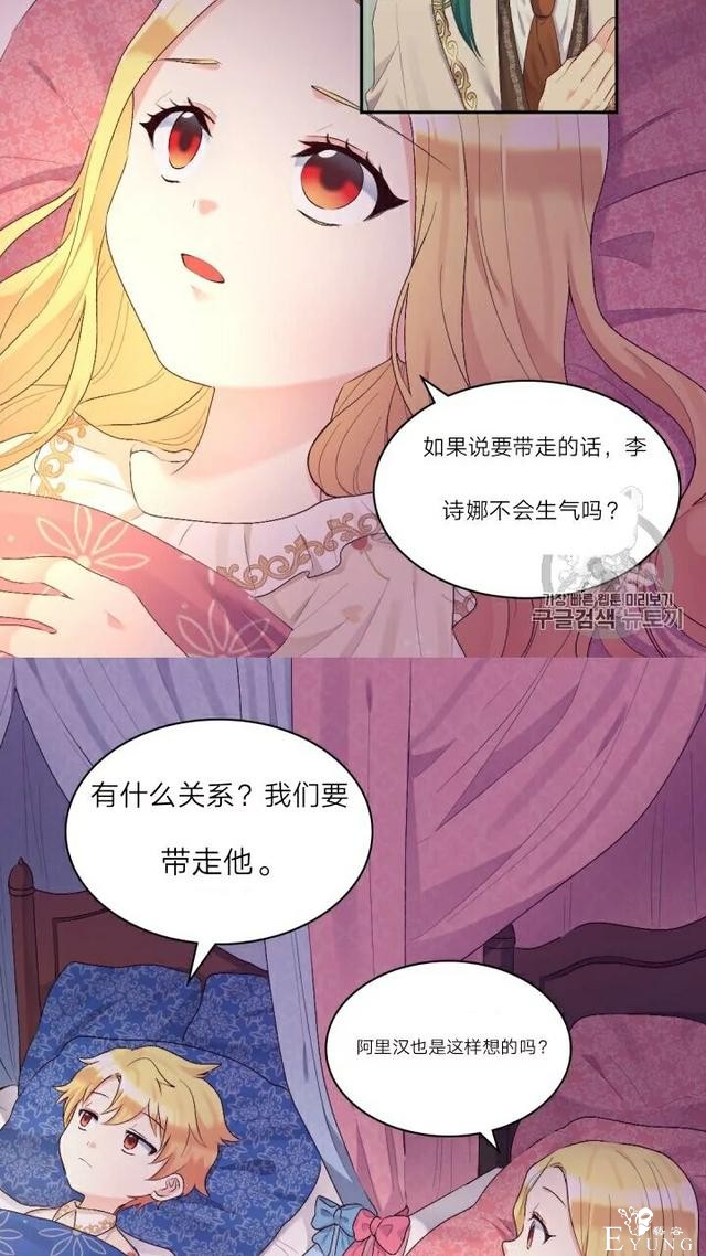 漫画：韩漫-双胞胎兄妹的新生活38-5.jpg