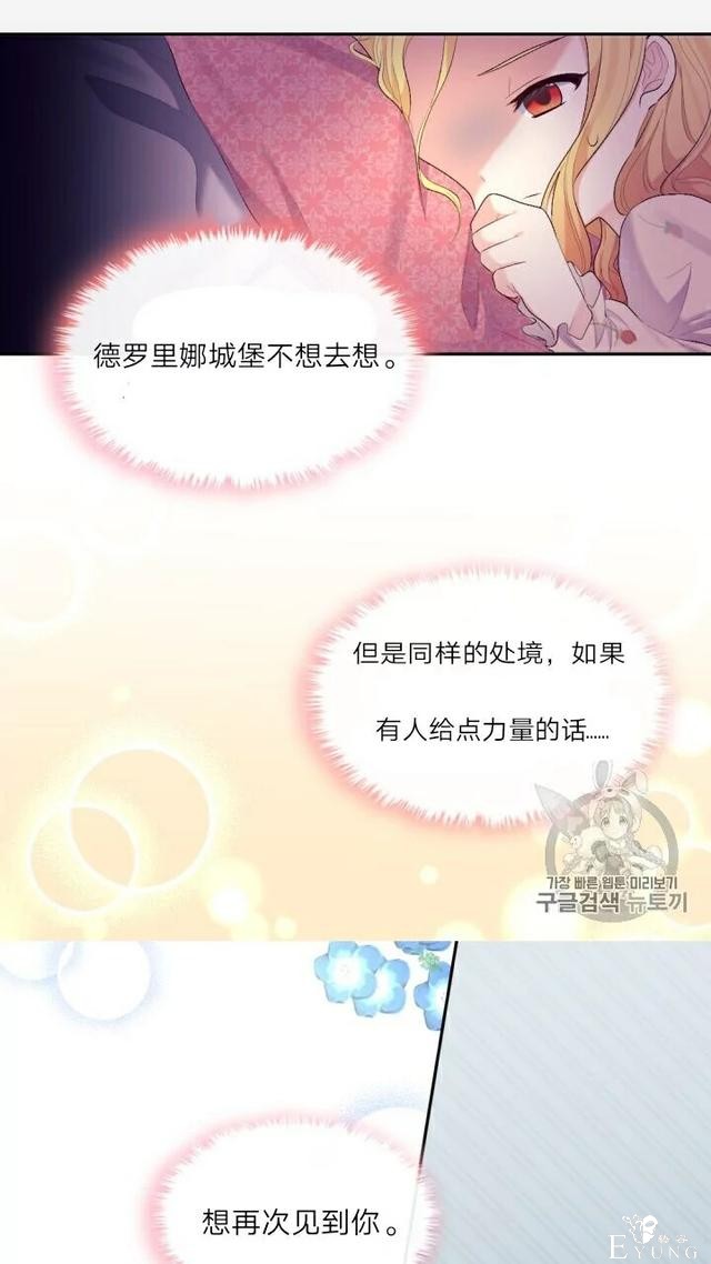 漫画：韩漫-双胞胎兄妹的新生活38-10.jpg