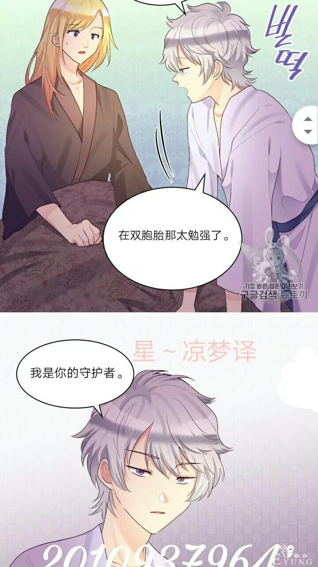 漫画：韩漫-双胞胎兄妹的新生活38-14.jpg