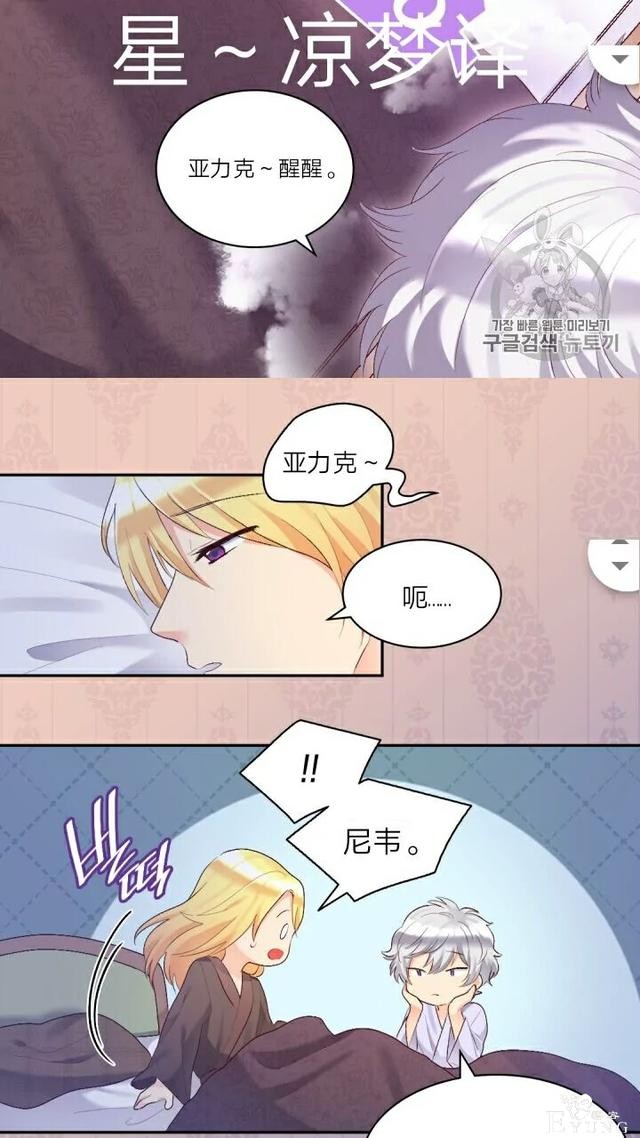 漫画：韩漫-双胞胎兄妹的新生活38-12.jpg