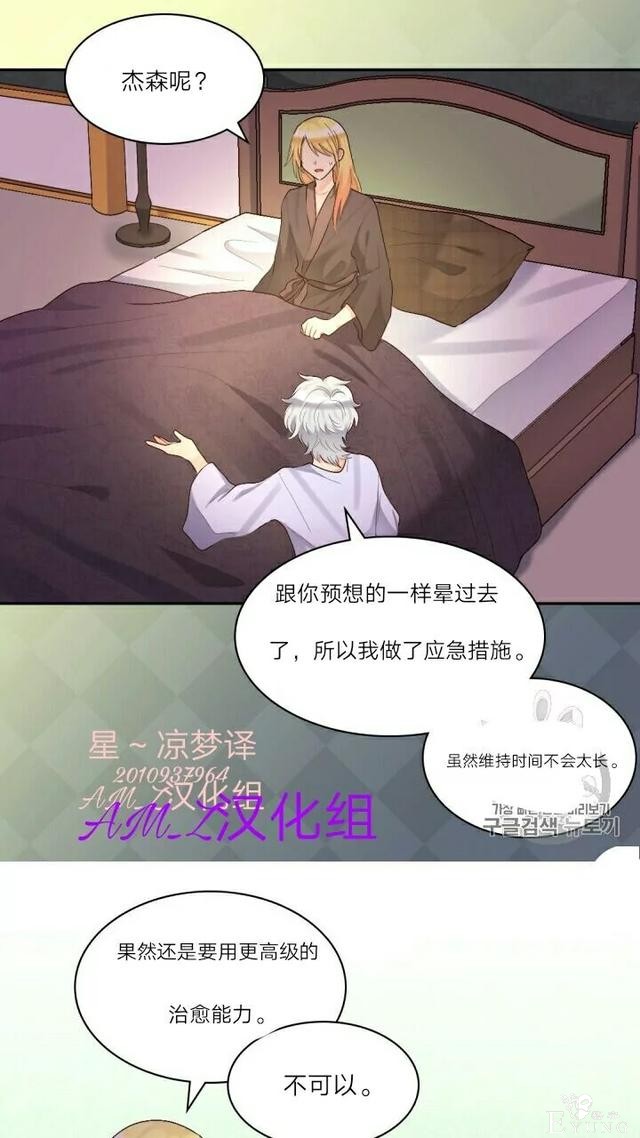 漫画：韩漫-双胞胎兄妹的新生活38-13.jpg