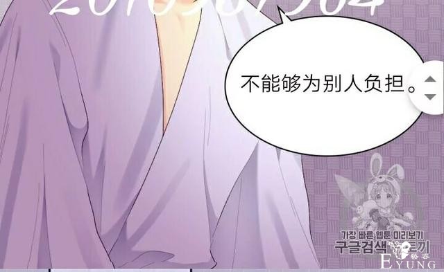 漫画：韩漫-双胞胎兄妹的新生活38-15.jpg