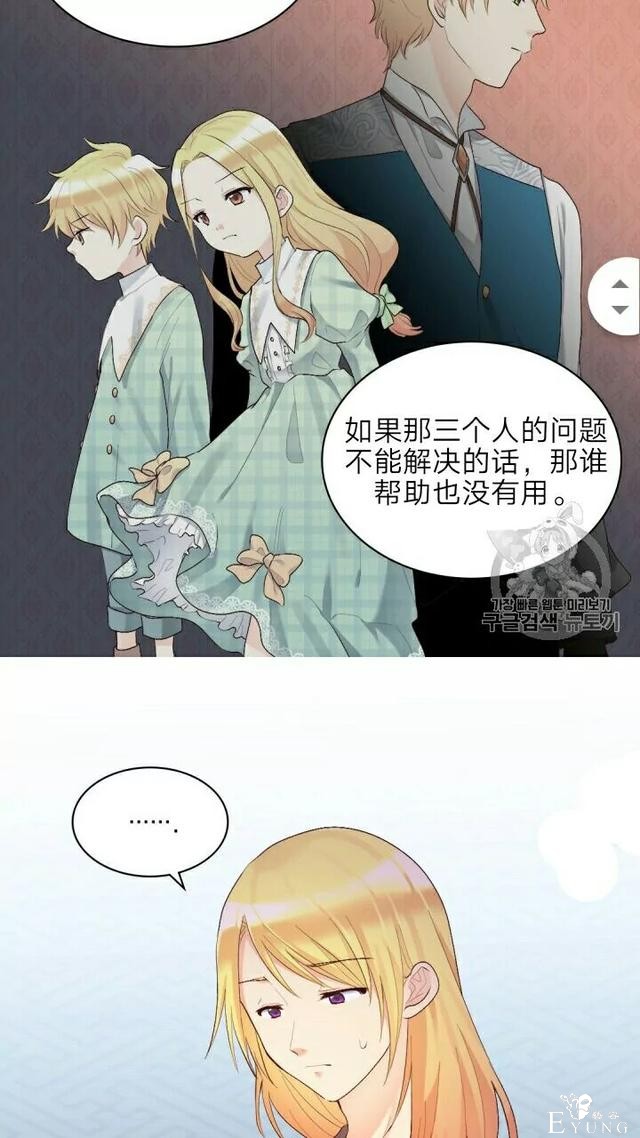 漫画：韩漫-双胞胎兄妹的新生活38-17.jpg