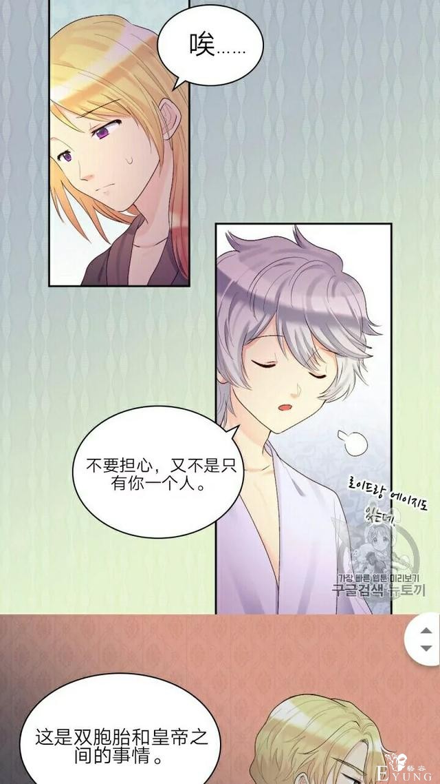 漫画：韩漫-双胞胎兄妹的新生活38-16.jpg