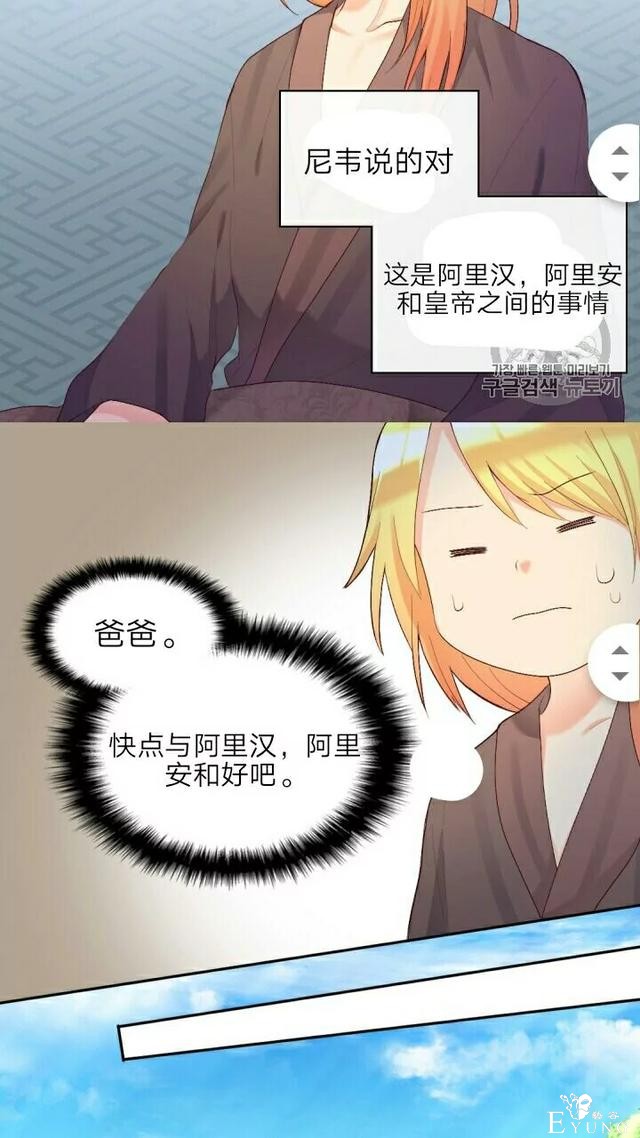 漫画：韩漫-双胞胎兄妹的新生活38-18.jpg