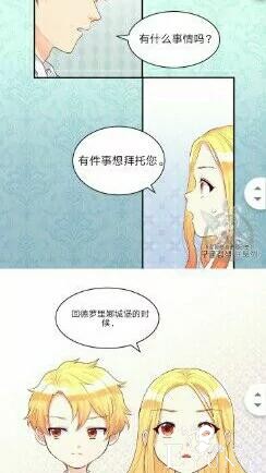 漫画：韩漫-双胞胎兄妹的新生活38-29.jpg