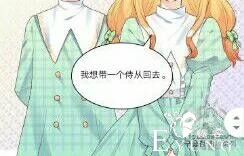 漫画：韩漫-双胞胎兄妹的新生活38-30.jpg
