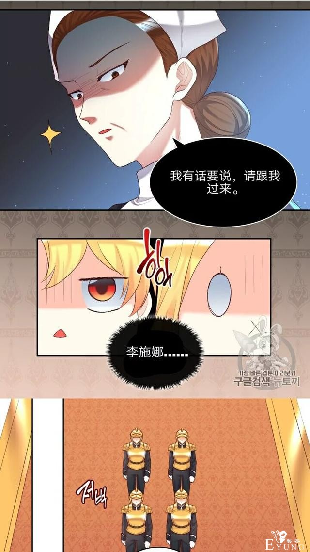 漫画：韩漫-双胞胎兄妹的新生活38-37.jpg