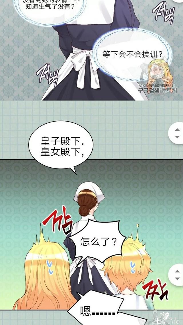 漫画：韩漫-双胞胎兄妹的新生活38-39.jpg