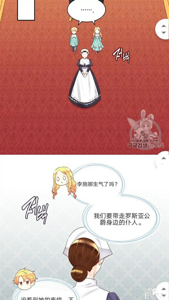 漫画：韩漫-双胞胎兄妹的新生活38-38.jpg