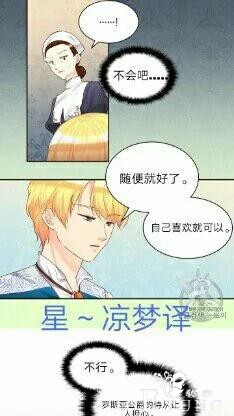 漫画：韩漫-双胞胎兄妹的新生活38-31.jpg