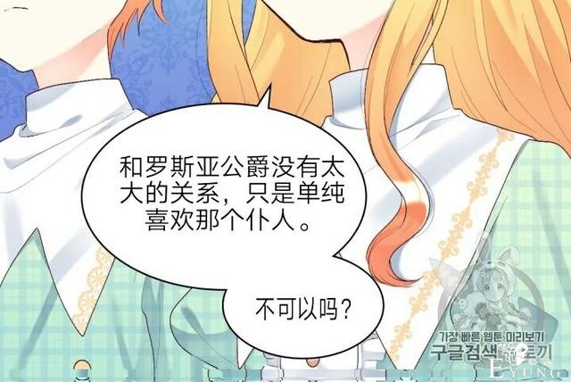 漫画：韩漫-双胞胎兄妹的新生活38-42.jpg