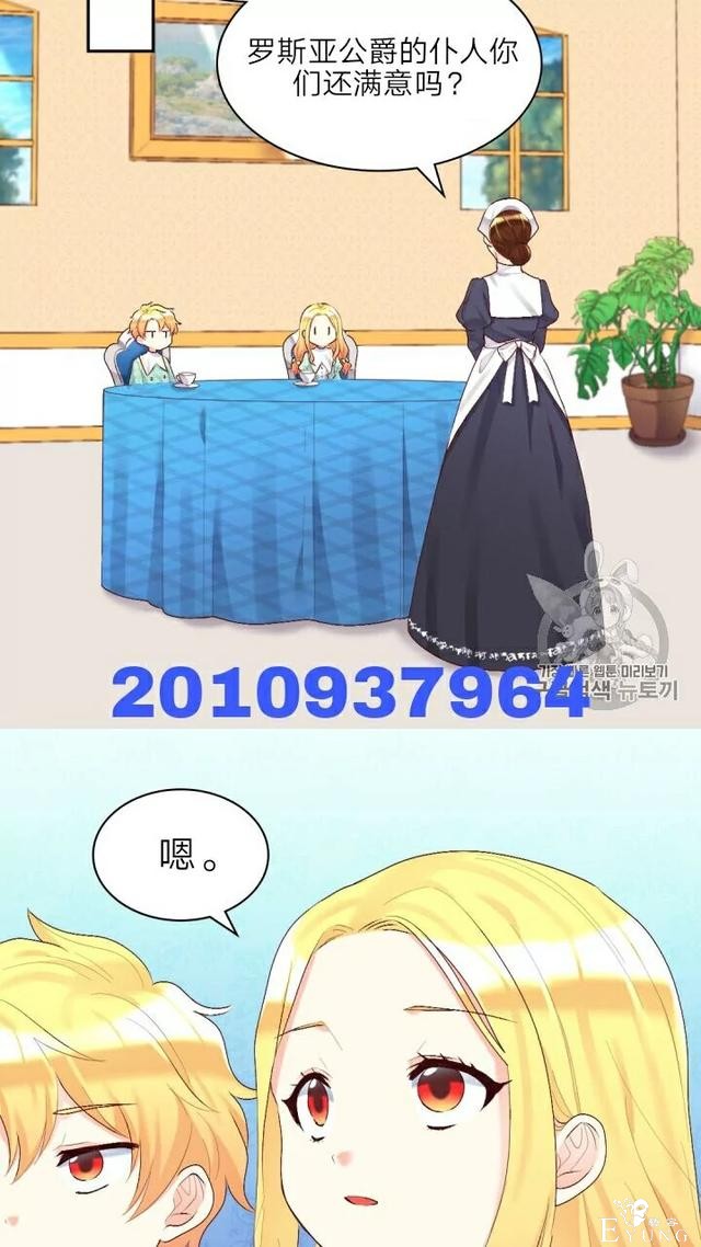 漫画：韩漫-双胞胎兄妹的新生活38-41.jpg