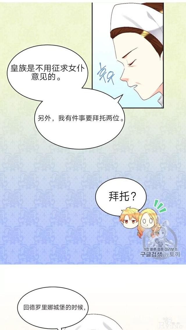 漫画：韩漫-双胞胎兄妹的新生活38-43.jpg