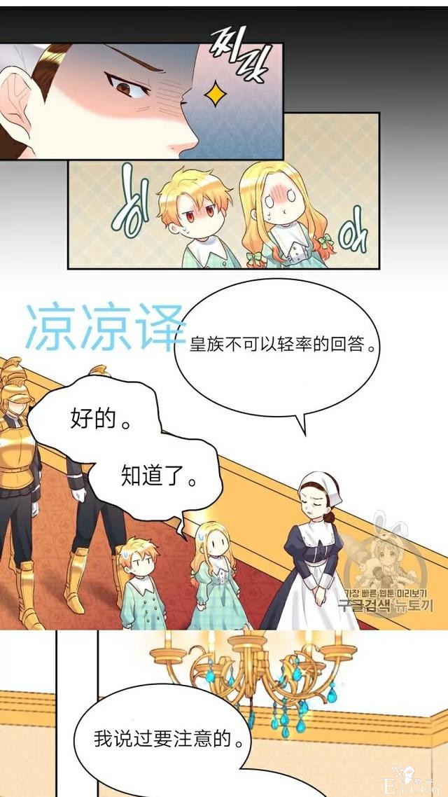 漫画：韩漫-双胞胎兄妹的新生活38-40.jpg
