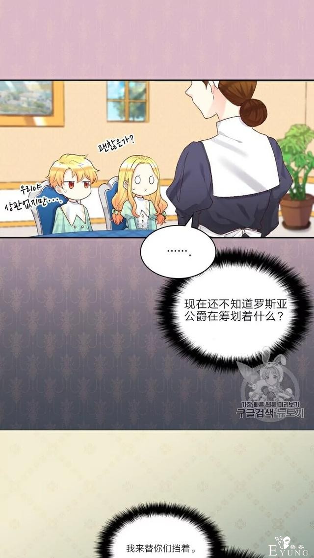 漫画：韩漫-双胞胎兄妹的新生活38-46.jpg