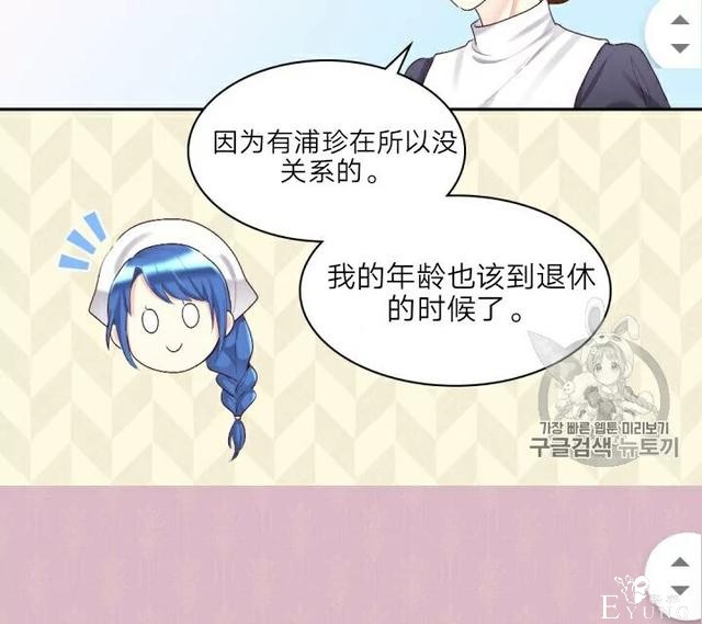 漫画：韩漫-双胞胎兄妹的新生活38-45.jpg