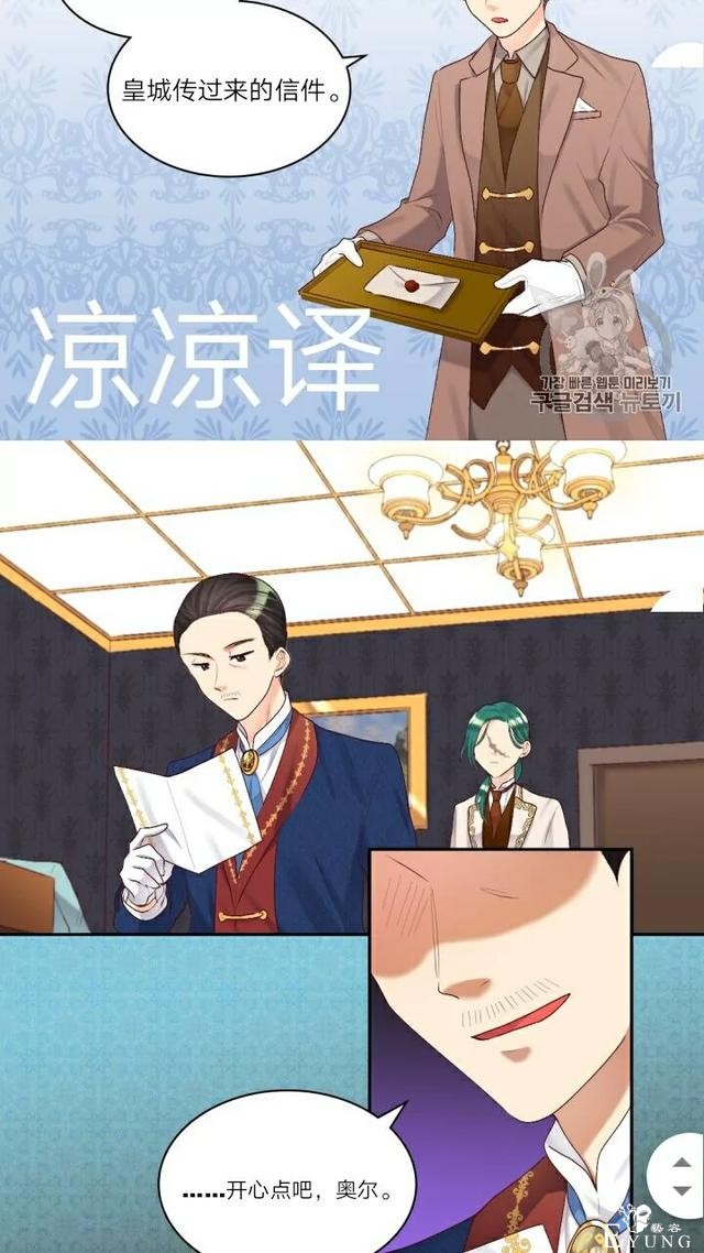 漫画：韩漫-双胞胎兄妹的新生活38-51.jpg