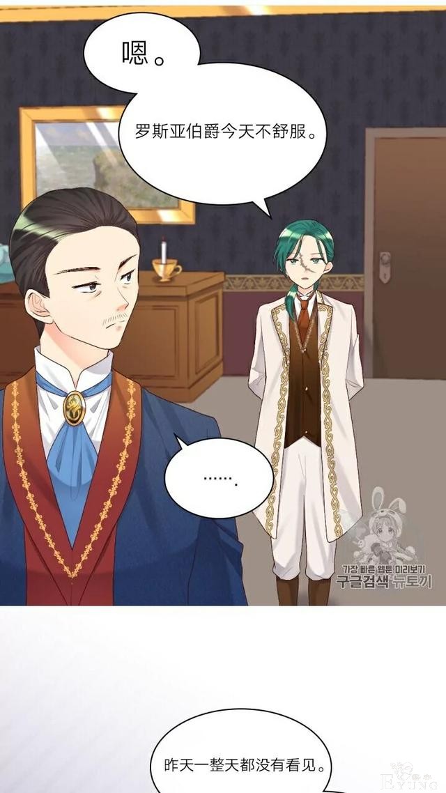 漫画：韩漫-双胞胎兄妹的新生活38-49.jpg