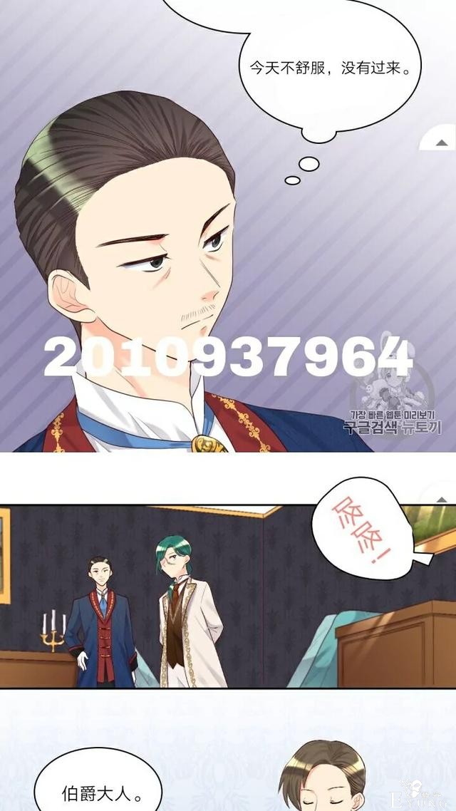 漫画：韩漫-双胞胎兄妹的新生活38-50.jpg