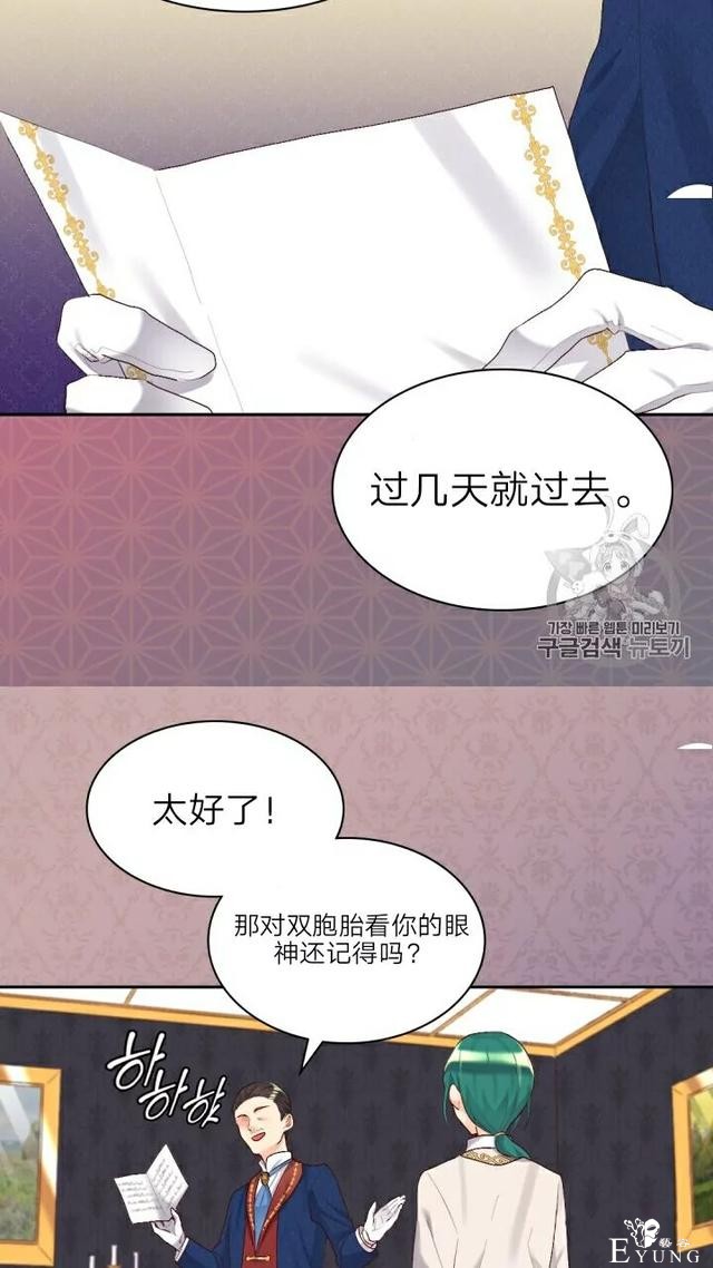 漫画：韩漫-双胞胎兄妹的新生活38-53.jpg