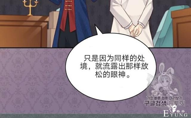 漫画：韩漫-双胞胎兄妹的新生活38-54.jpg