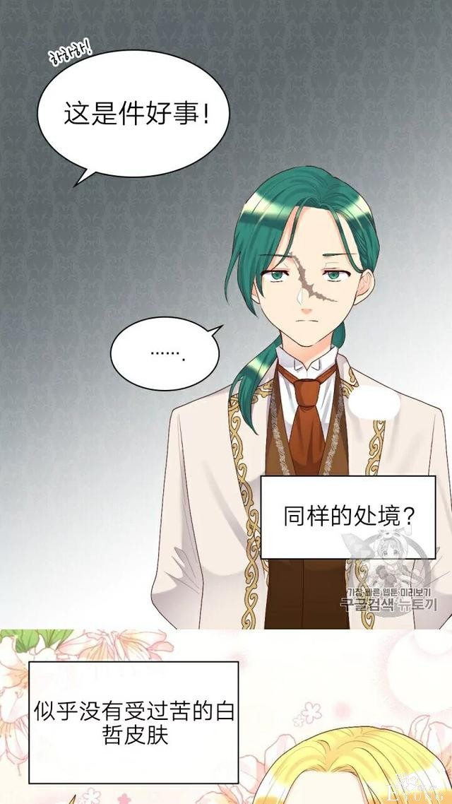 漫画：韩漫-双胞胎兄妹的新生活38-55.jpg