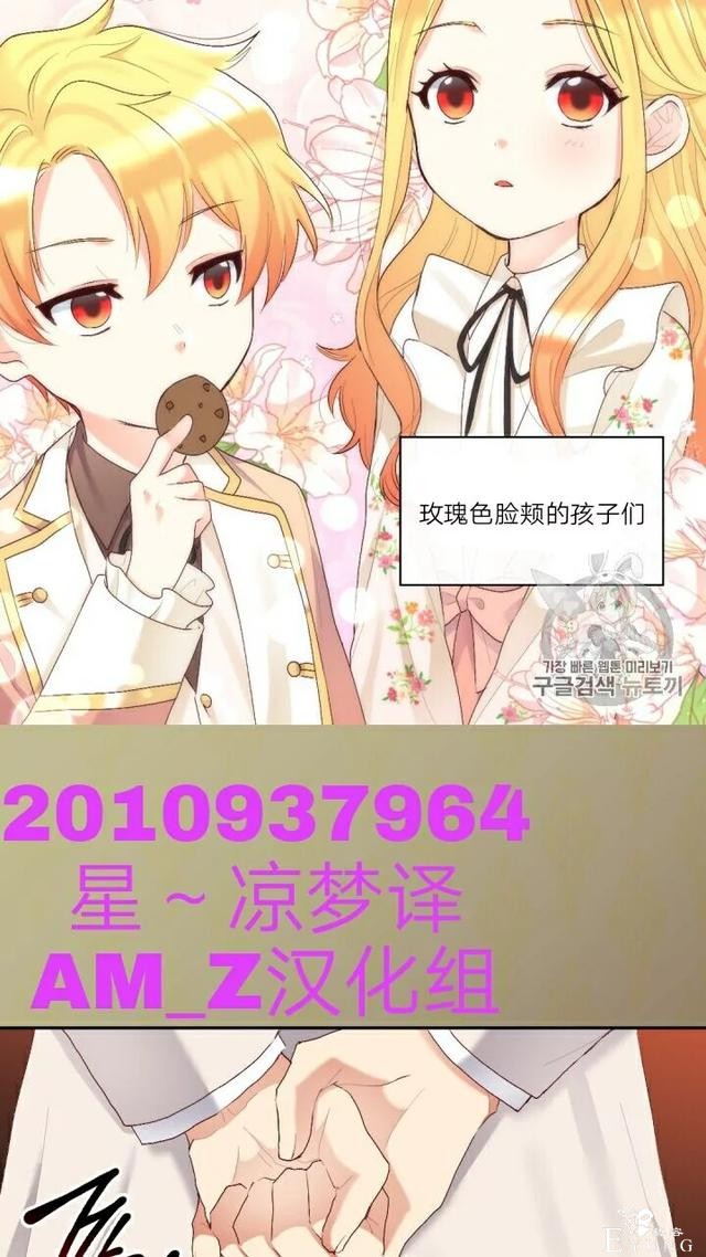 漫画：韩漫-双胞胎兄妹的新生活38-56.jpg