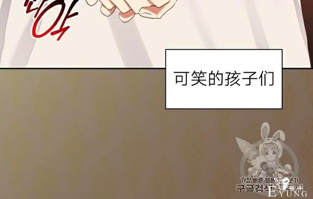 漫画：韩漫-双胞胎兄妹的新生活38-57.jpg