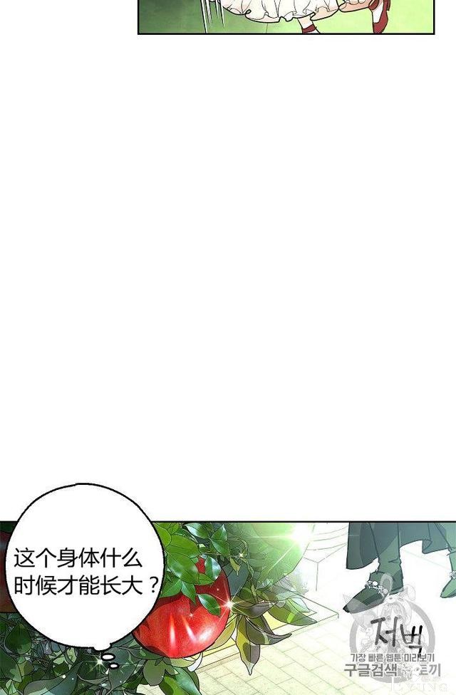 漫画：韩漫-丈夫隐藏了他的容貌 6-10.jpg