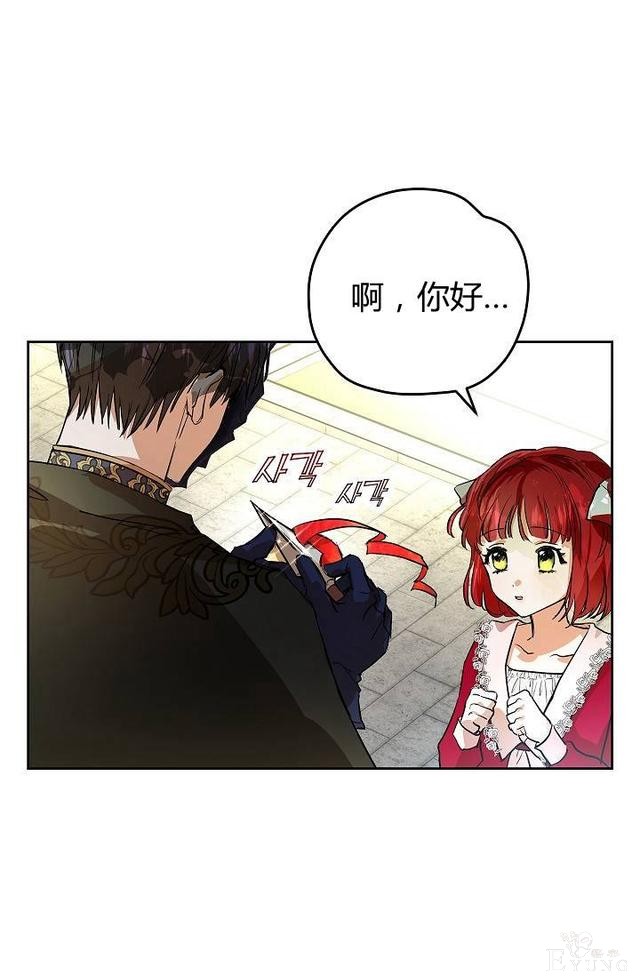 漫画：韩漫-丈夫隐藏了他的容貌 6-16.jpg