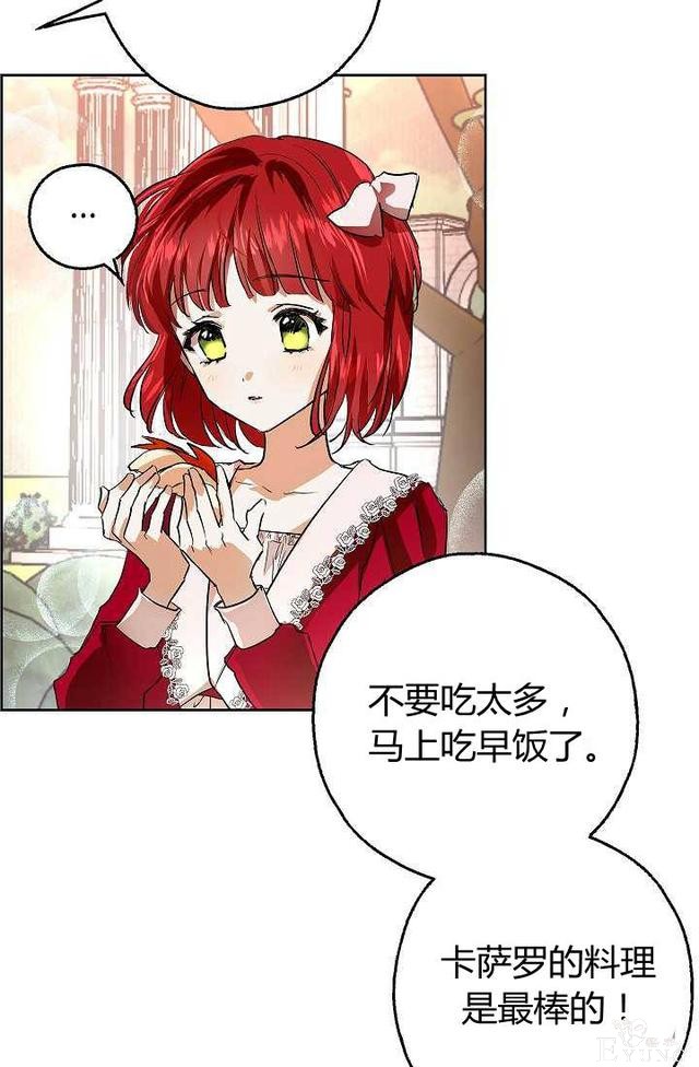 漫画：韩漫-丈夫隐藏了他的容貌 6-21.jpg