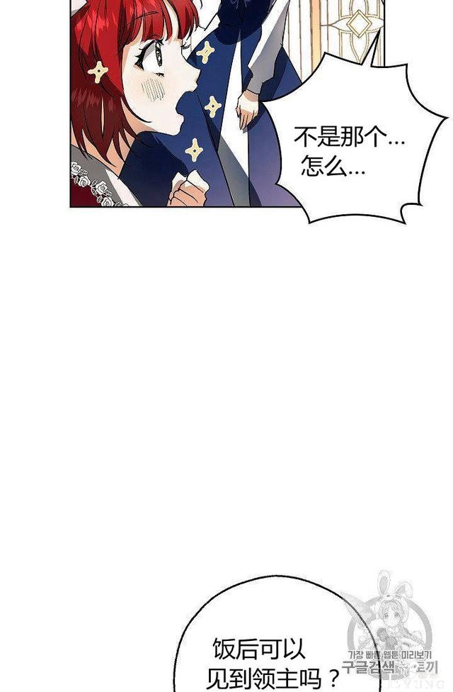 漫画：韩漫-丈夫隐藏了他的容貌 6-35.jpg