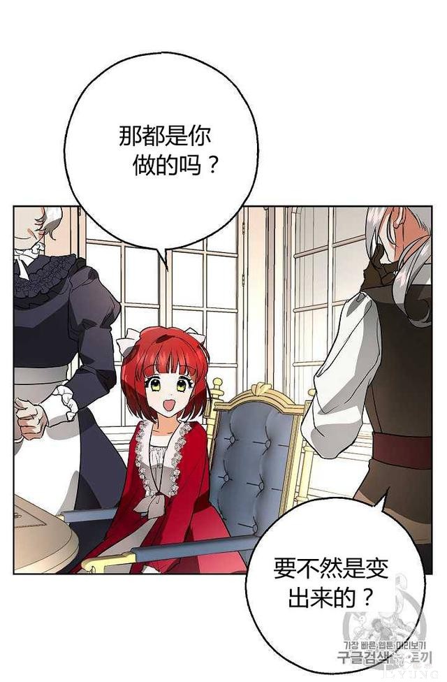 漫画：韩漫-丈夫隐藏了他的容貌 6-33.jpg