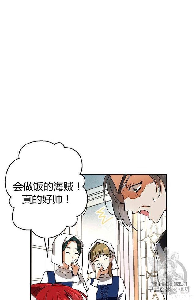 漫画：韩漫-丈夫隐藏了他的容貌 6-34.jpg