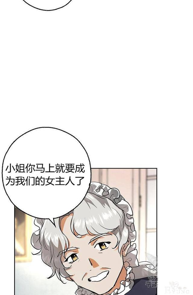 漫画：韩漫-丈夫隐藏了他的容貌 6-38.jpg