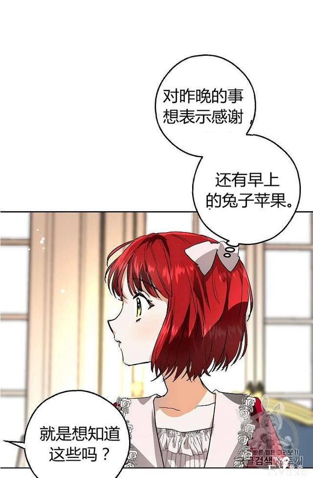 漫画：韩漫-丈夫隐藏了他的容貌 6-37.jpg