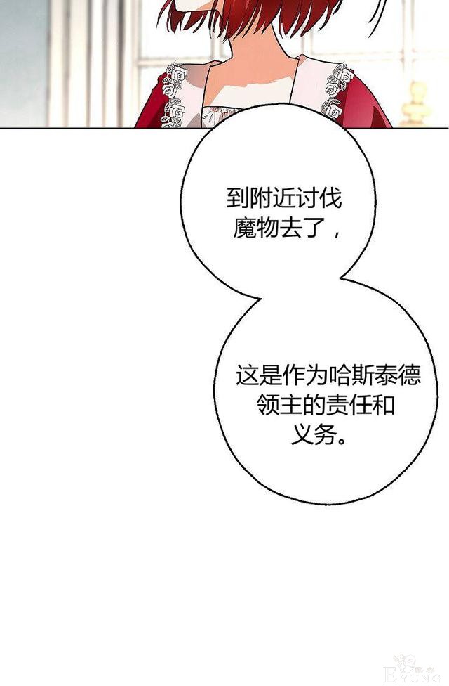 漫画：韩漫-丈夫隐藏了他的容貌 6-42.jpg